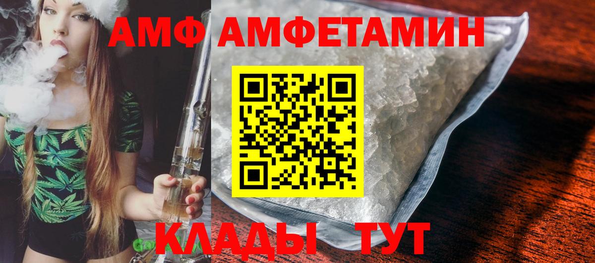 АМФ 97% Аша