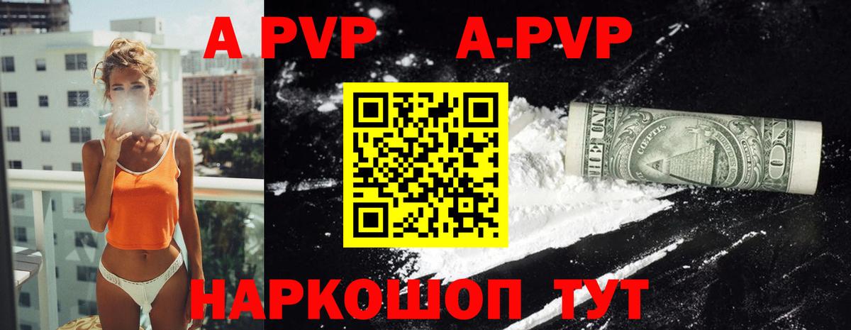 Альфа ПВП мука  Вход с VPN  Аша  APVP СК 