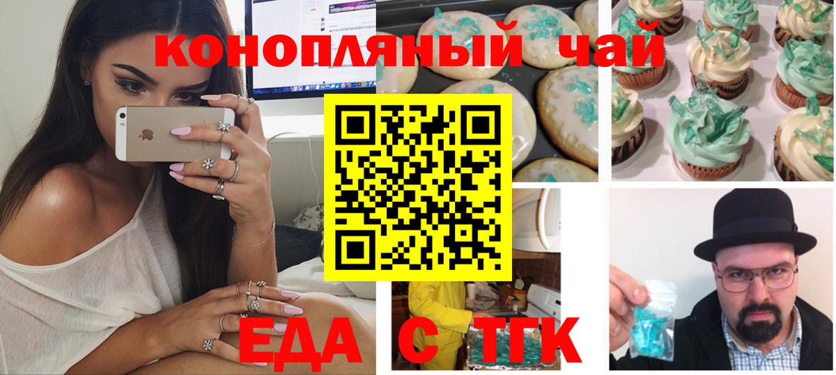 Печенье с ТГК марихуана  Вход с VPN  Аша 