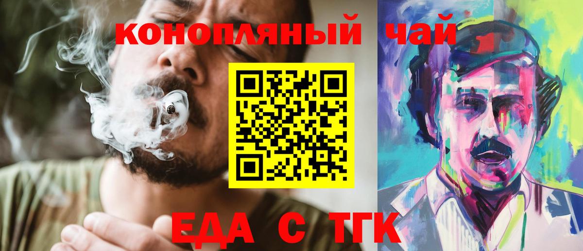 Печенье с ТГК марихуана Аша