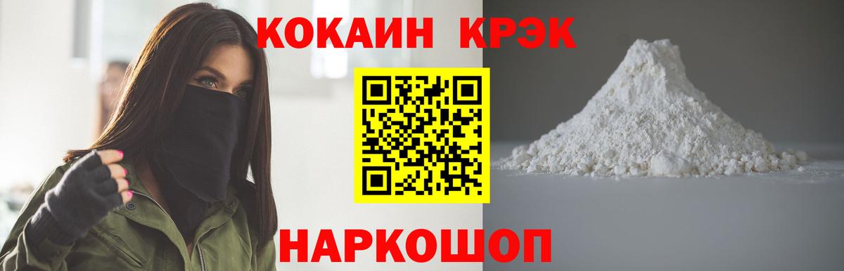 КОКАИН Columbia  Cocaine 99%  Аша  Вход с VPN 