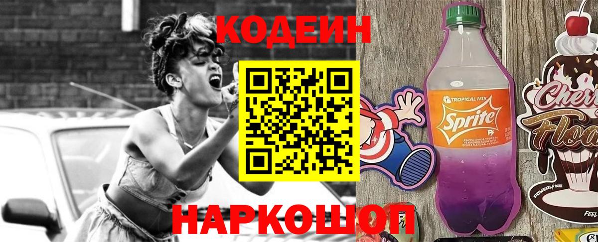 Codein Purple Drank Аша