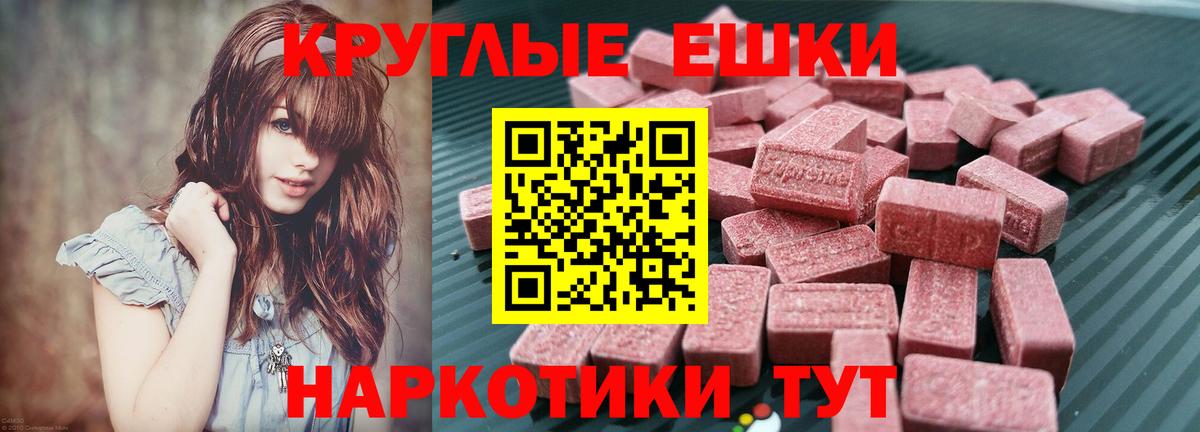 Экстази TESLA Аша