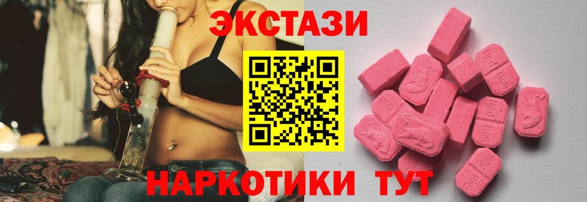 Аша  Ecstasy  Вход с VPN  Ecstasy круглые  Ecstasy 250 мг 