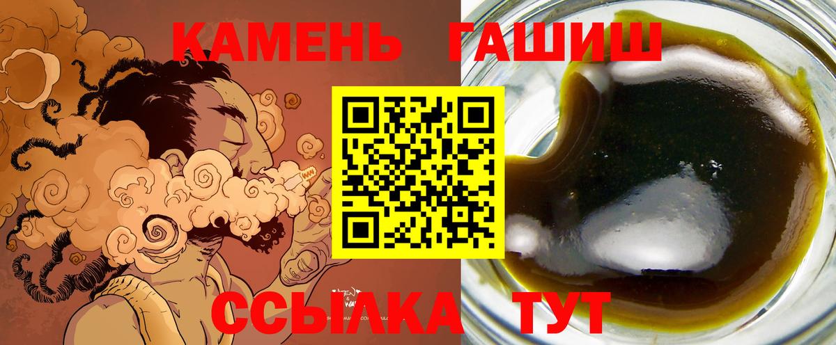 ГАШИШ убойный  Вход с VPN  Гашиш Premium  Аша 
