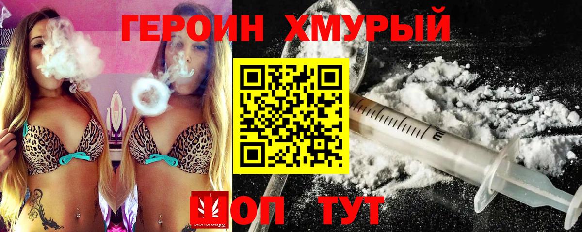 ГЕРОИН гречка Аша