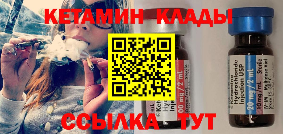 КЕТАМИН ketamine  Вход с VPN  КЕТАМИН VHQ  Аша 