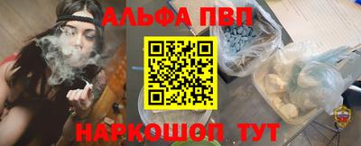 ALPHA-PVP Тулун