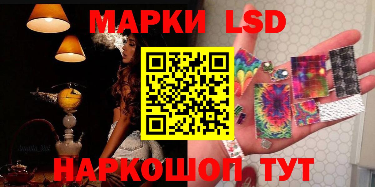 LSD-25 экстази кислота  Вход с VPN  Аша 