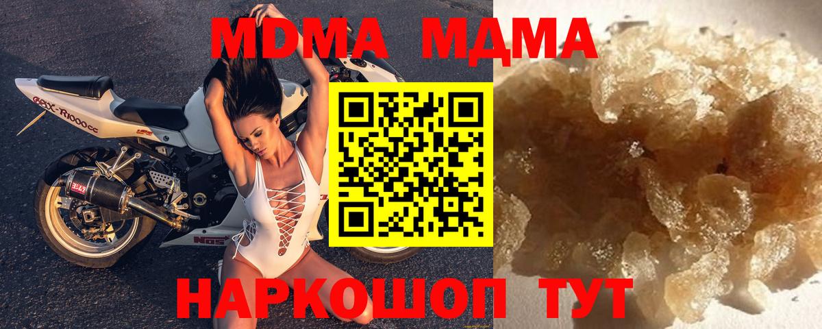 Аша  MDMA VHQ  Вход с VPN  MDMA молли 
