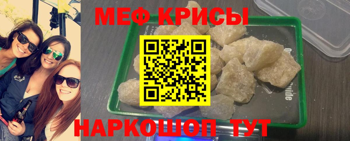 Мефедрон мука Аша
