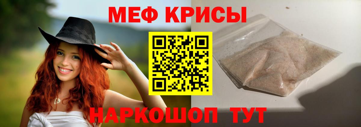 МЕФ  Вход с VPN  МЕФ мука  МЯУ-МЯУ  Аша  Меф mephedrone 