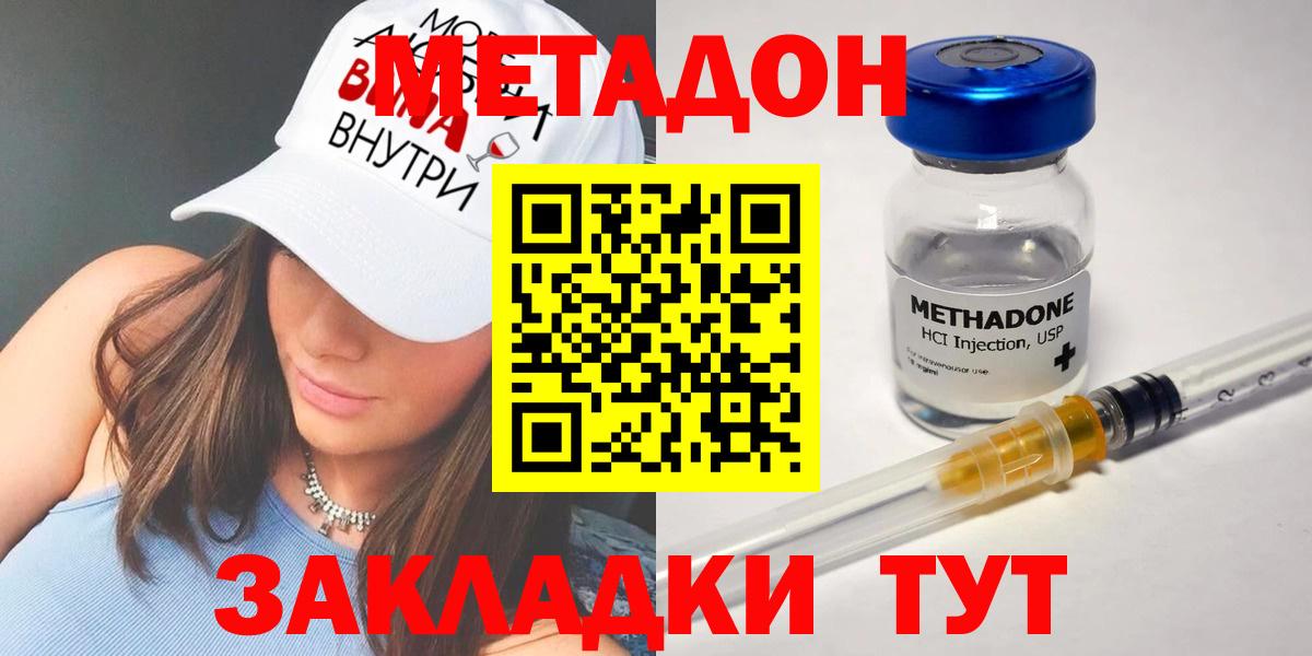 МЕТАДОН methadone Аша