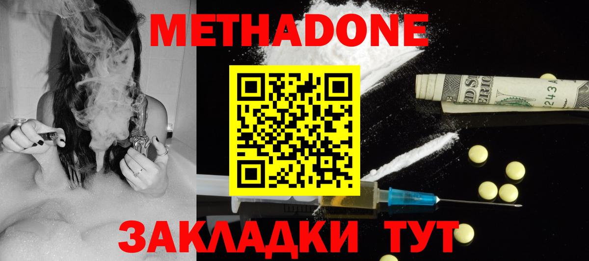 Аша  МЕТАДОН VHQ  Вход с VPN  Метадон белоснежный 