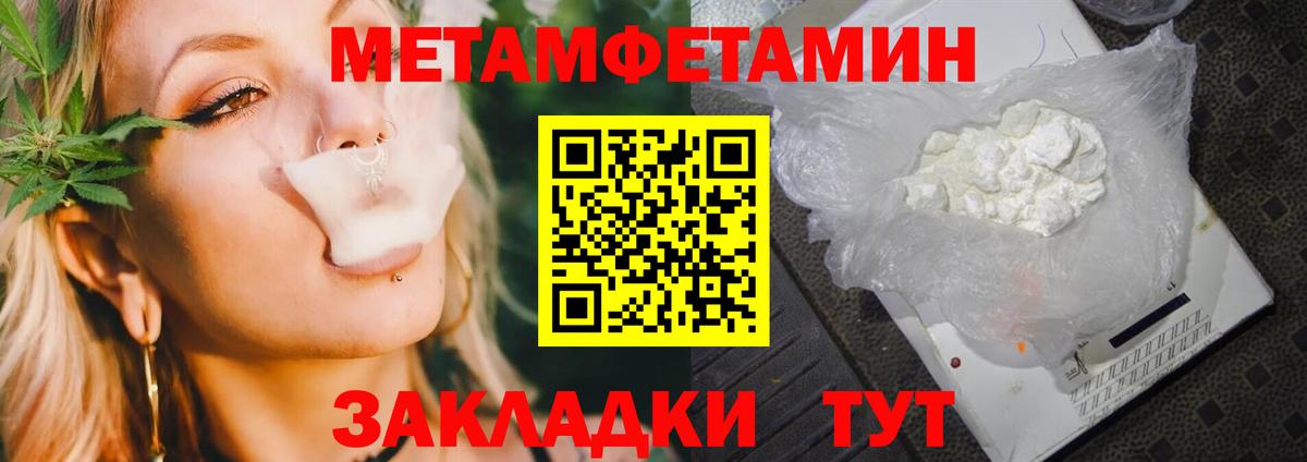 МЕТАМФЕТАМИН Methamphetamine Аша
