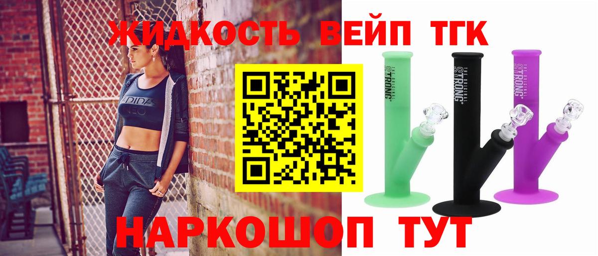 Аша  ТГК THC oil  ТГК жижа  Вход с VPN 