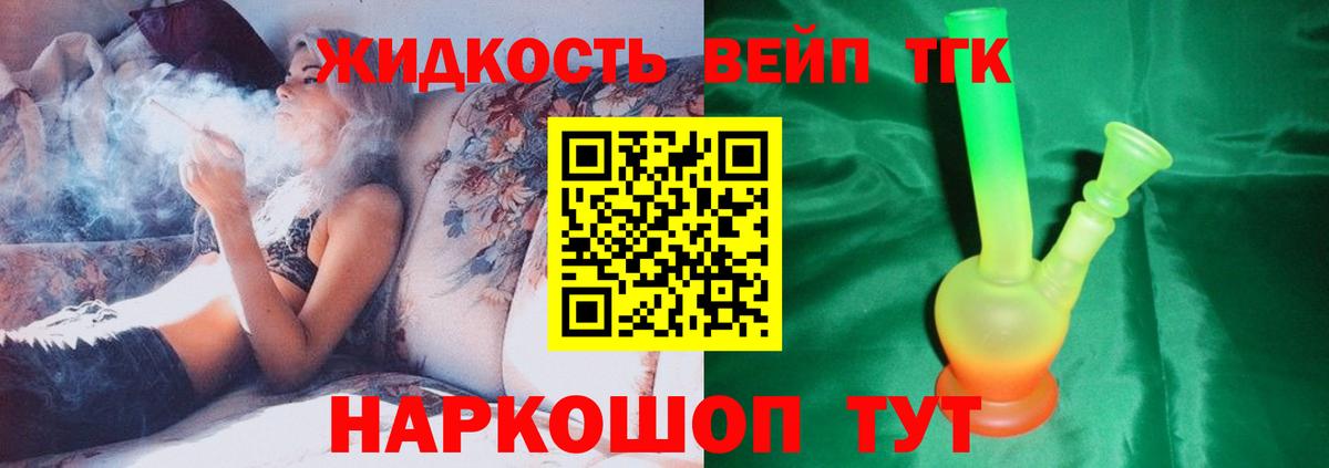ТГК вейп с тгк Аша